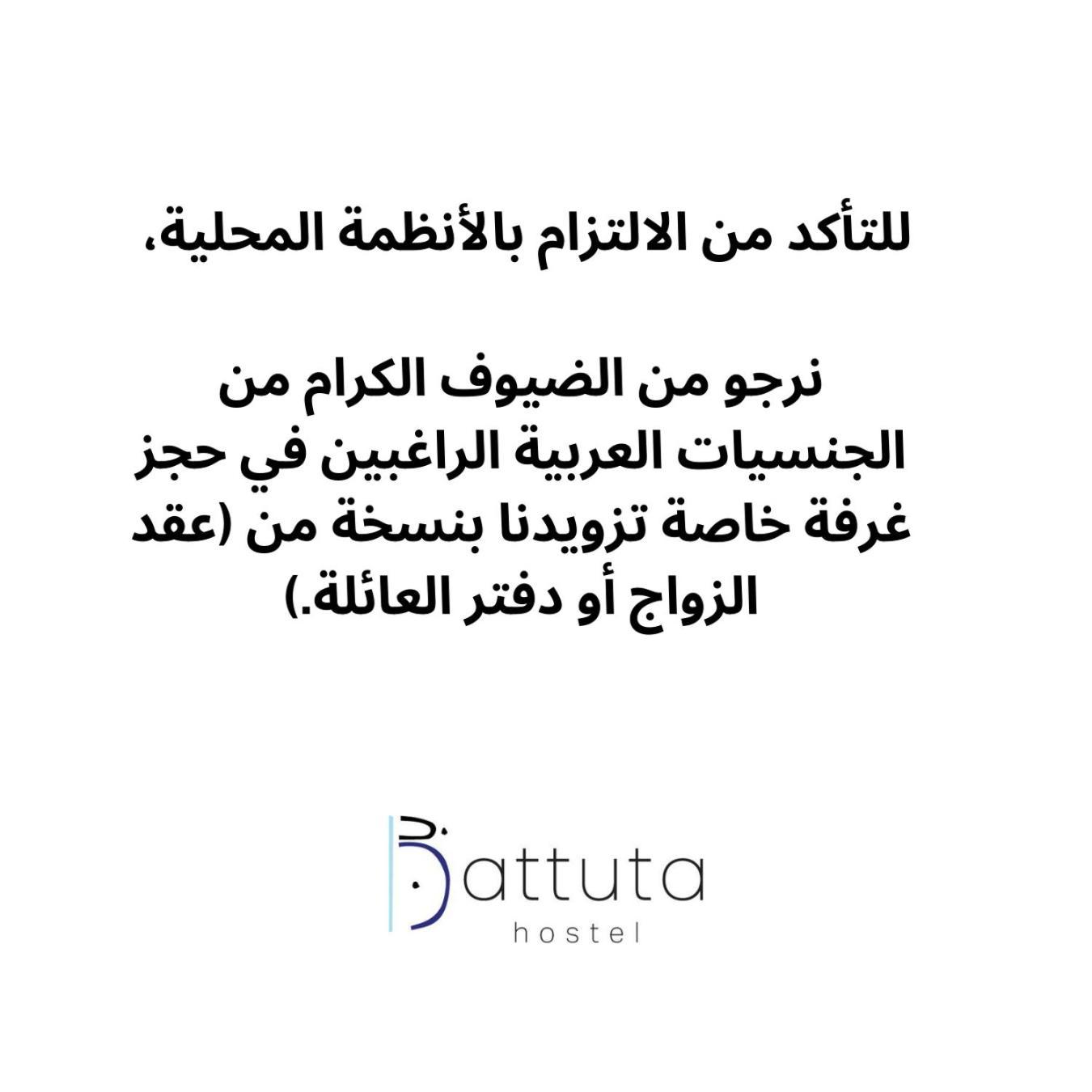 עמאן Battuta Hostel מראה חיצוני תמונה